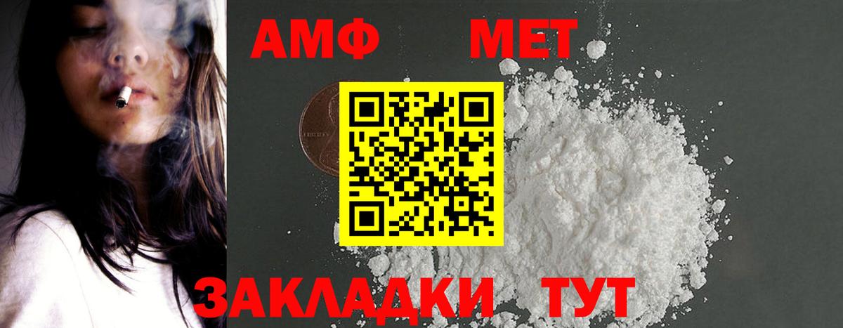 Амфетамин  Вход с VPN  Анжеро-Судженск  Amphetamine VHQ 