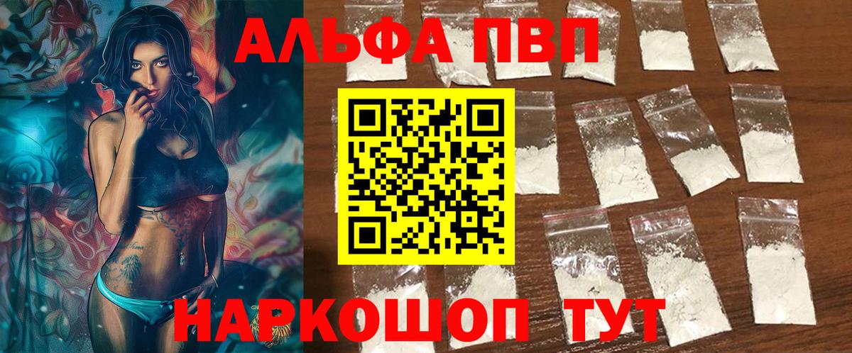 Alpha-PVP крисы CK Анжеро-Судженск