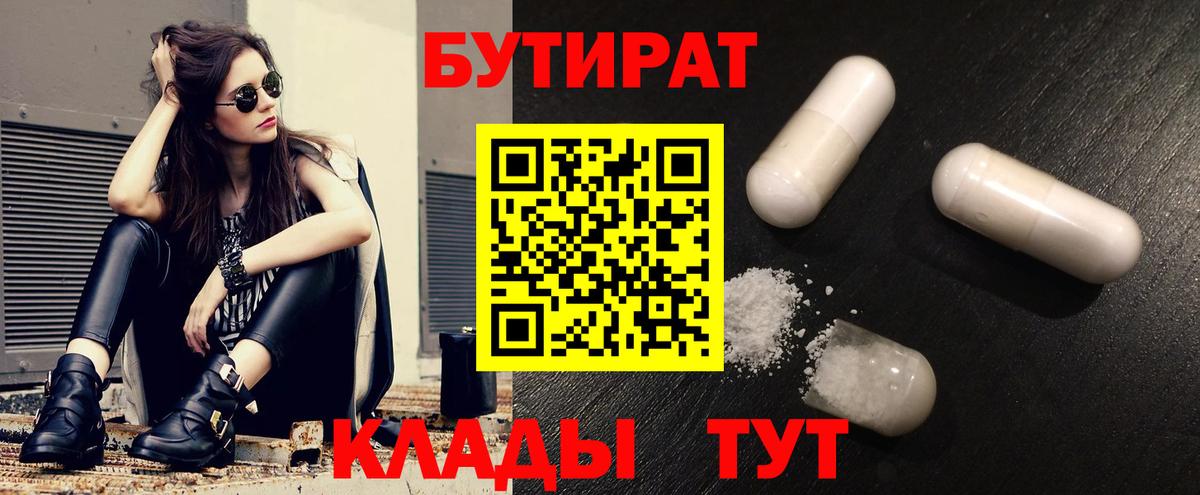 БУТИРАТ жидкий экстази Анжеро-Судженск