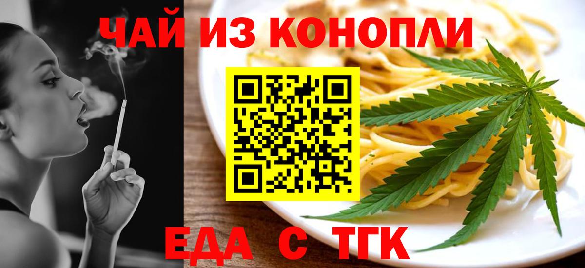 Анжеро-Судженск  Печенье с ТГК марихуана  Вход с VPN 