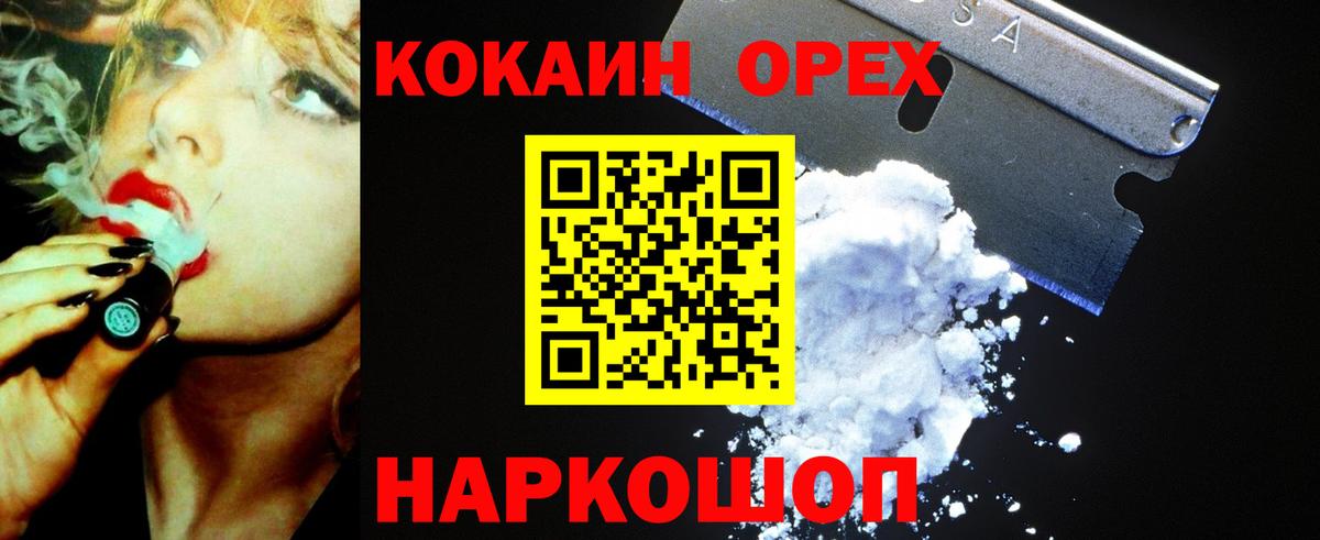 Анжеро-Судженск  купить наркоту  КОКАИН Перу  Вход с VPN  КОКАИН Перу 