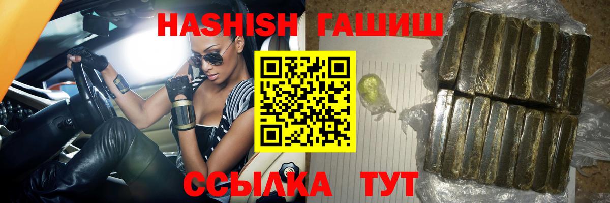 Анжеро-Судженск  ГАШИШ индика сатива  Вход с VPN 