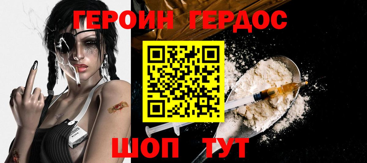 Анжеро-Судженск  ГЕРОИН Афган  Вход с VPN 