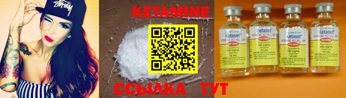 Кетамин ketamine  Вход с VPN  Анжеро-Судженск  КЕТАМИН VHQ 