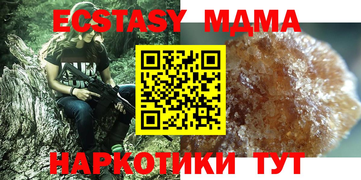 MDMA crystal  МДМА кристаллы  Анжеро-Судженск  МДМА  Вход с VPN 