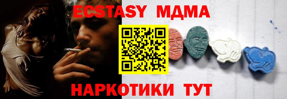 MDMA crystal Анжеро-Судженск