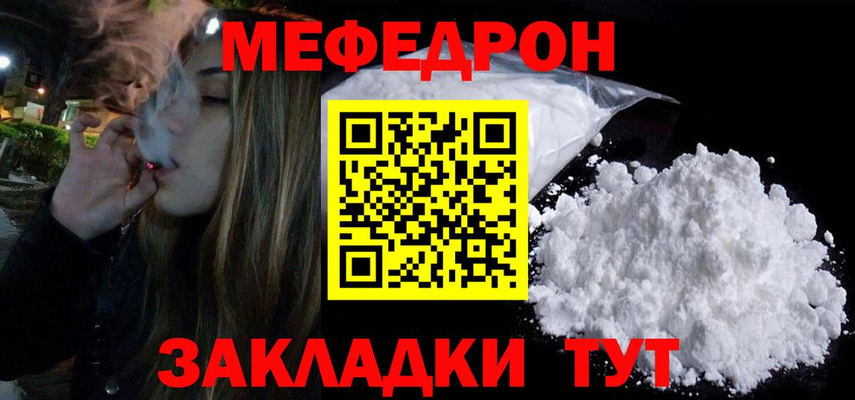 цены наркотик  МЕФ мука  Мефедрон мука  Меф  Вход с VPN  Анжеро-Судженск 