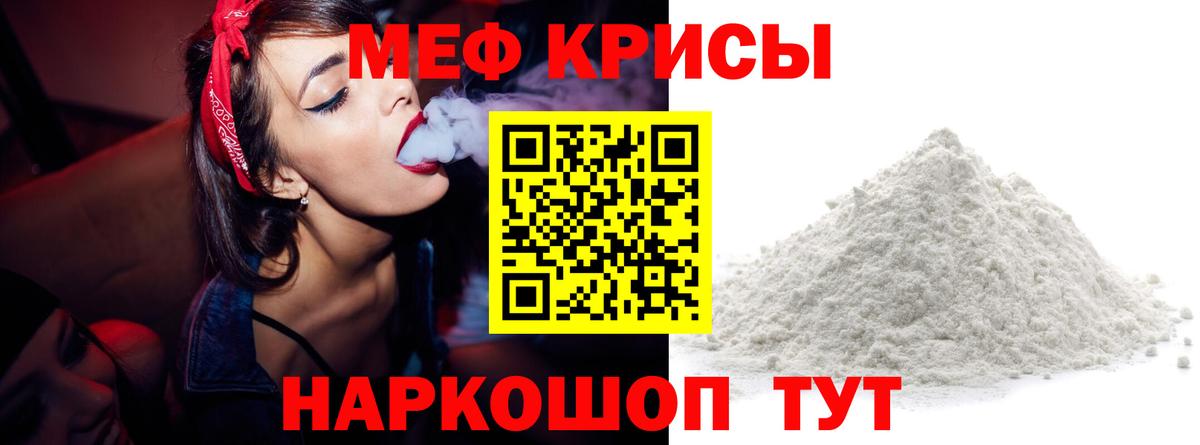 Меф мяу мяу кристаллы Анжеро-Судженск