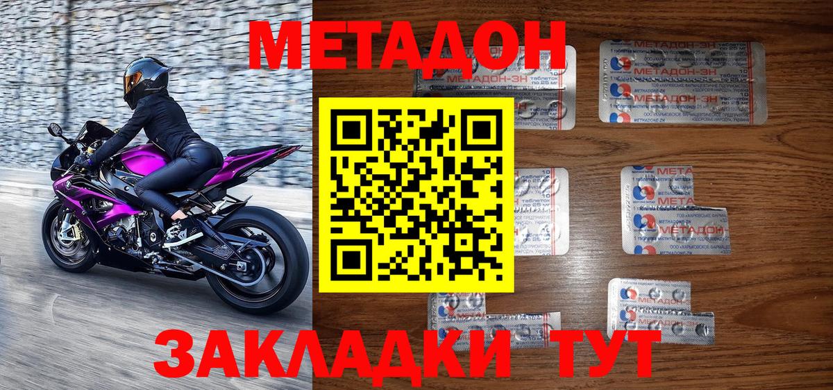 Метадон мёд  Вход с VPN  Анжеро-Судженск  Метадон кристалл 