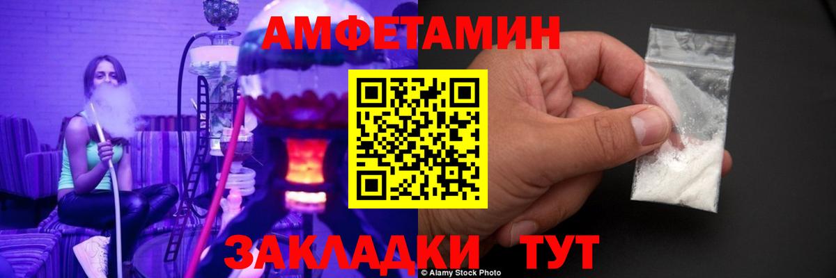 МЕТАМФЕТАМИН Декстрометамфетамин 99.9%  Вход с VPN  Анжеро-Судженск 