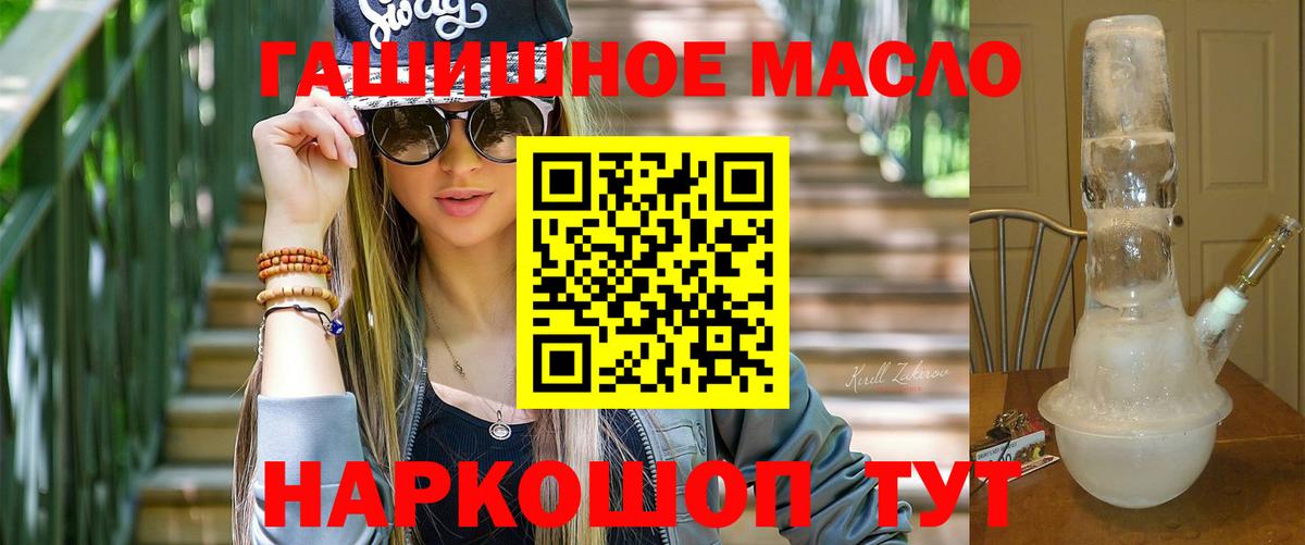 ТГК концентрат  ТГК гашишное масло  mega   Вход с VPN  Анжеро-Судженск 