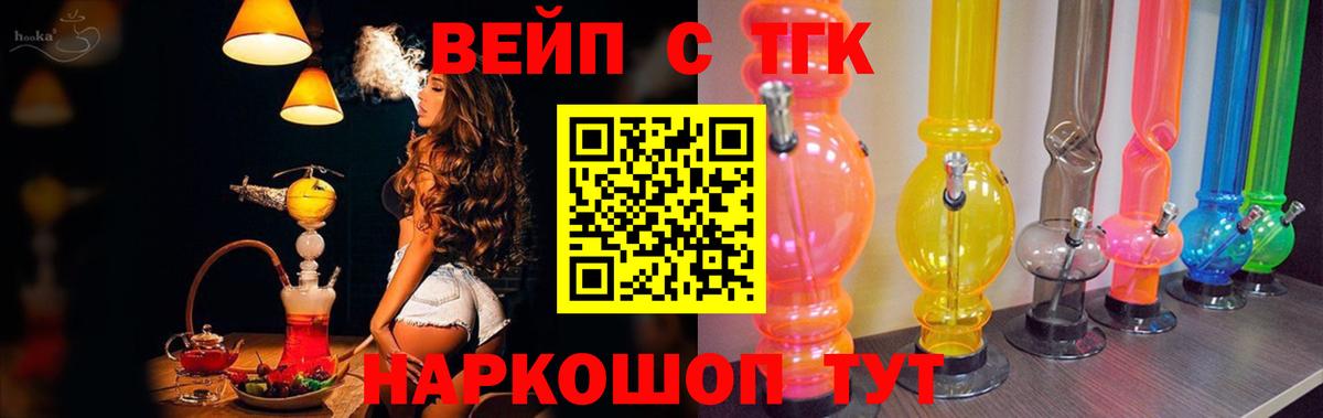 Дистиллят ТГК вейп с тгк Анжеро-Судженск