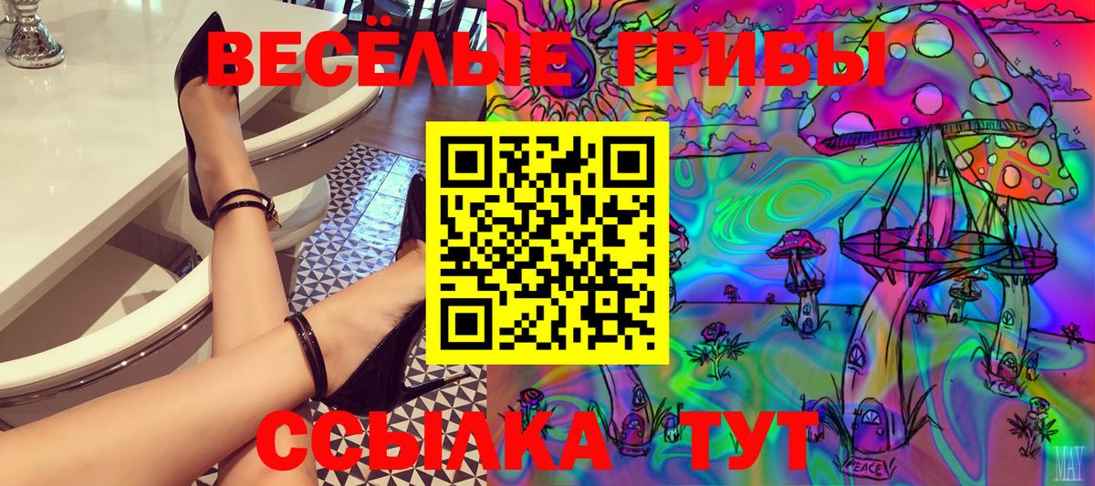 Галлюциногенные грибы мухоморы  Вход с VPN  Анжеро-Судженск  Галлюциногенные грибы MAGIC MUSHROOMS 
